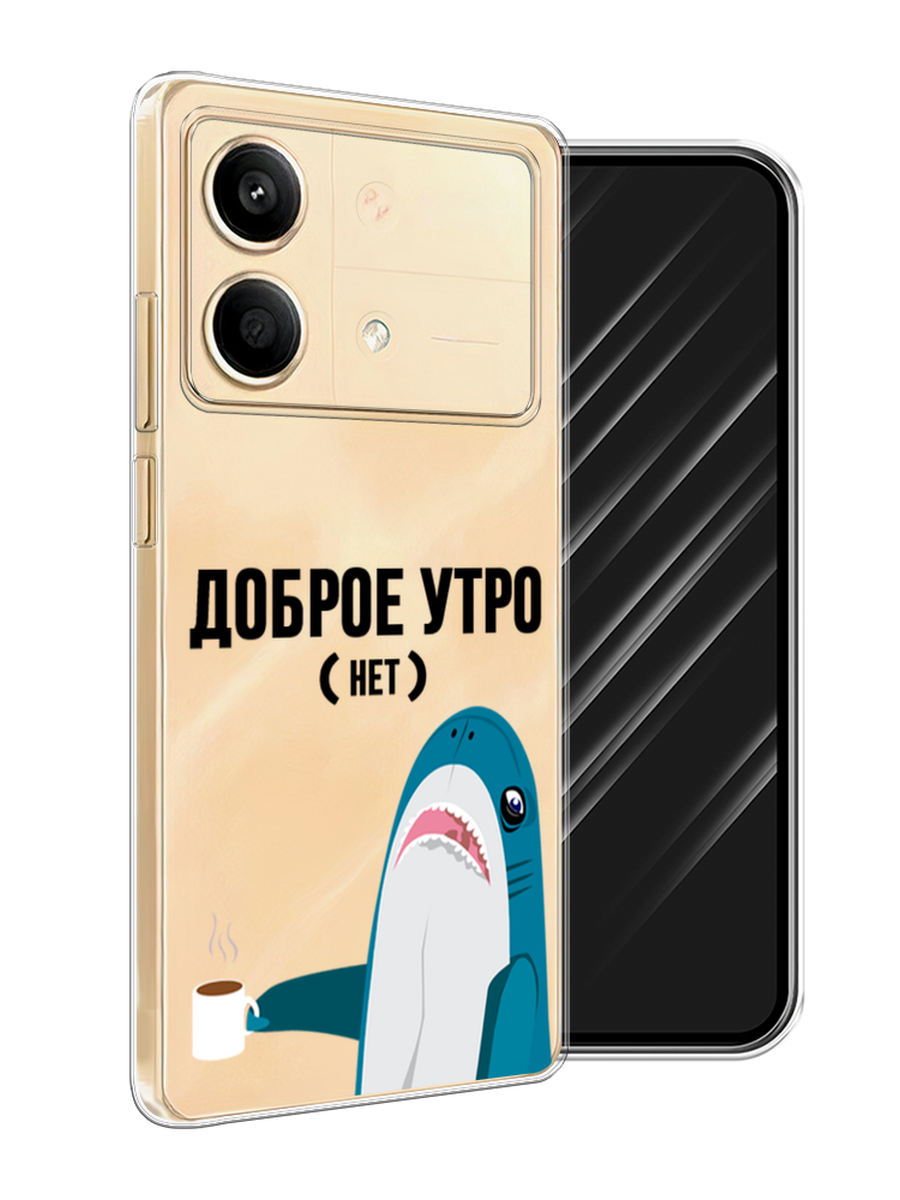 

Чехол Awog на Poco X6 Neo "Доброе утро", Синий;белый;черный, 321950-1