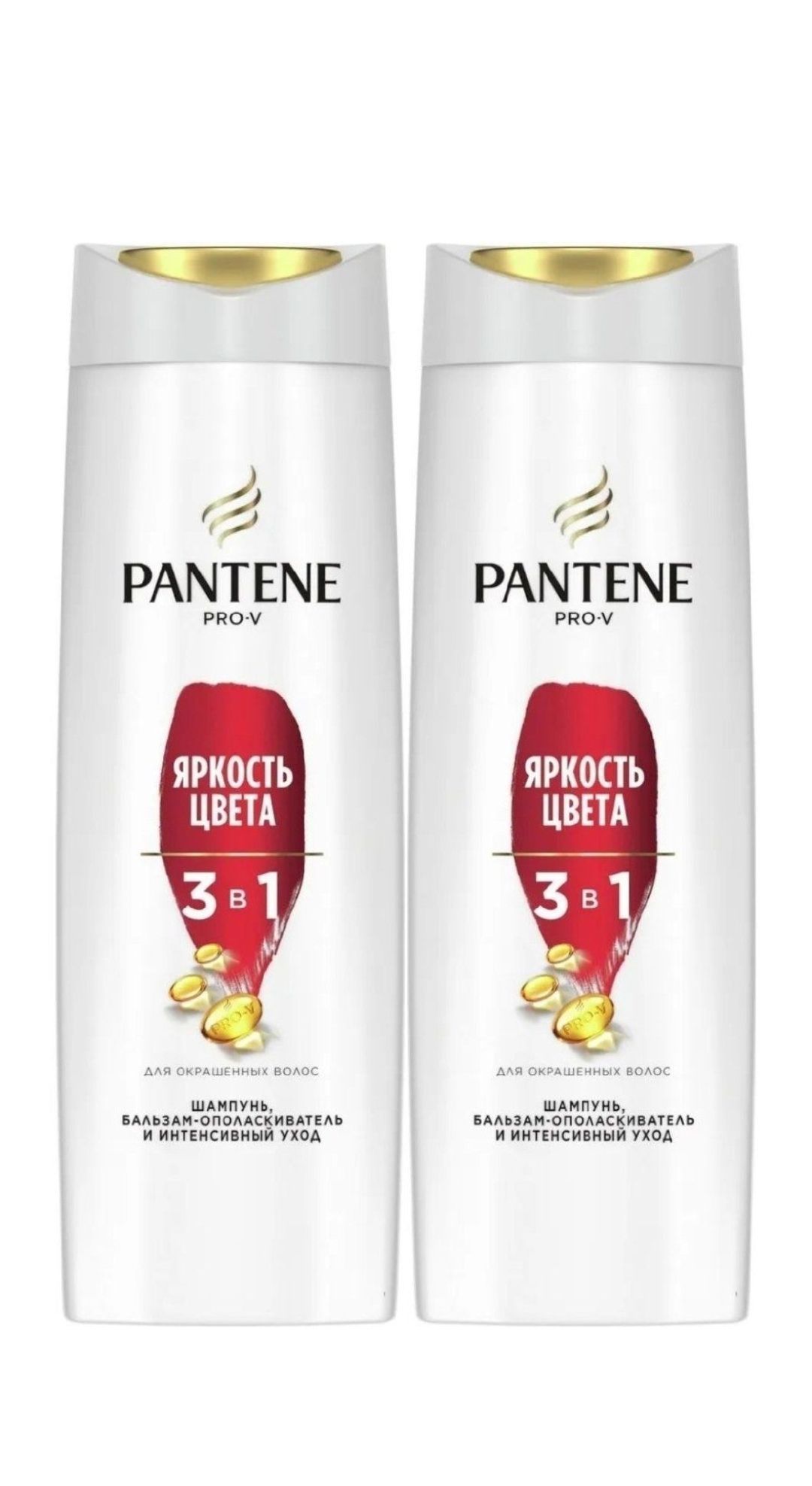 Шампунь и бальзам Pantene Pro-V 3в1 Яркость цвета 360 мл 2 шт