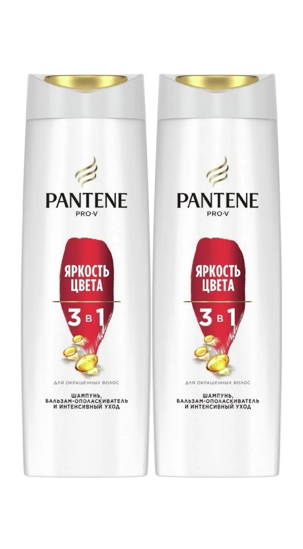 Шампунь Pantene Pro-V 3в1 Яркость цвета 360мл 2 шт 600₽