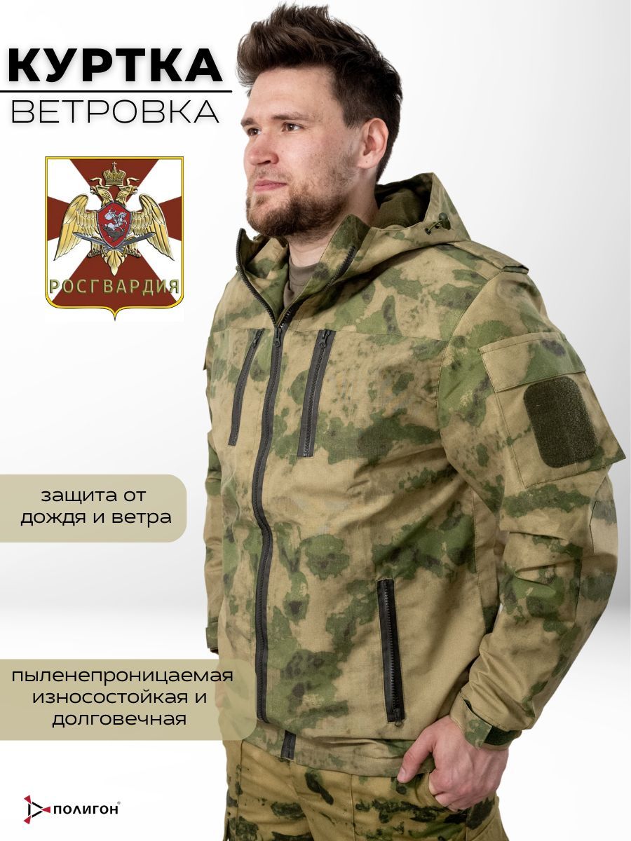 

Куртка мужская ПОЛИГОН УН-00003021 зеленая 44/176 RU, Зеленый, УН-00003021