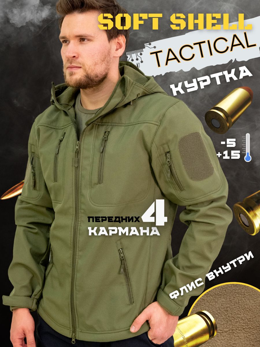 

Куртка мужская ПОЛИГОН 01-00000869-1 хаки M, 01-00000869-1