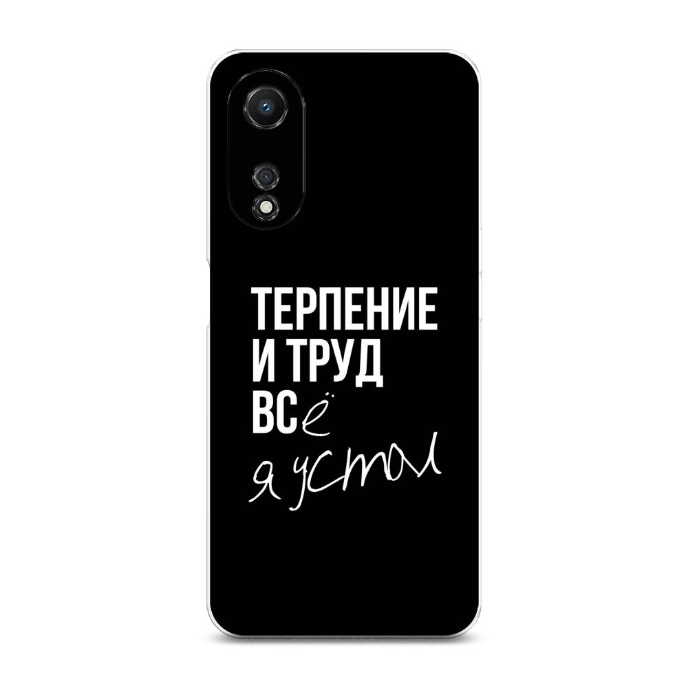

Чехол Awog на Oppo A58 5G "Терпение и труд", Серый;белый;черный, 2512450-6