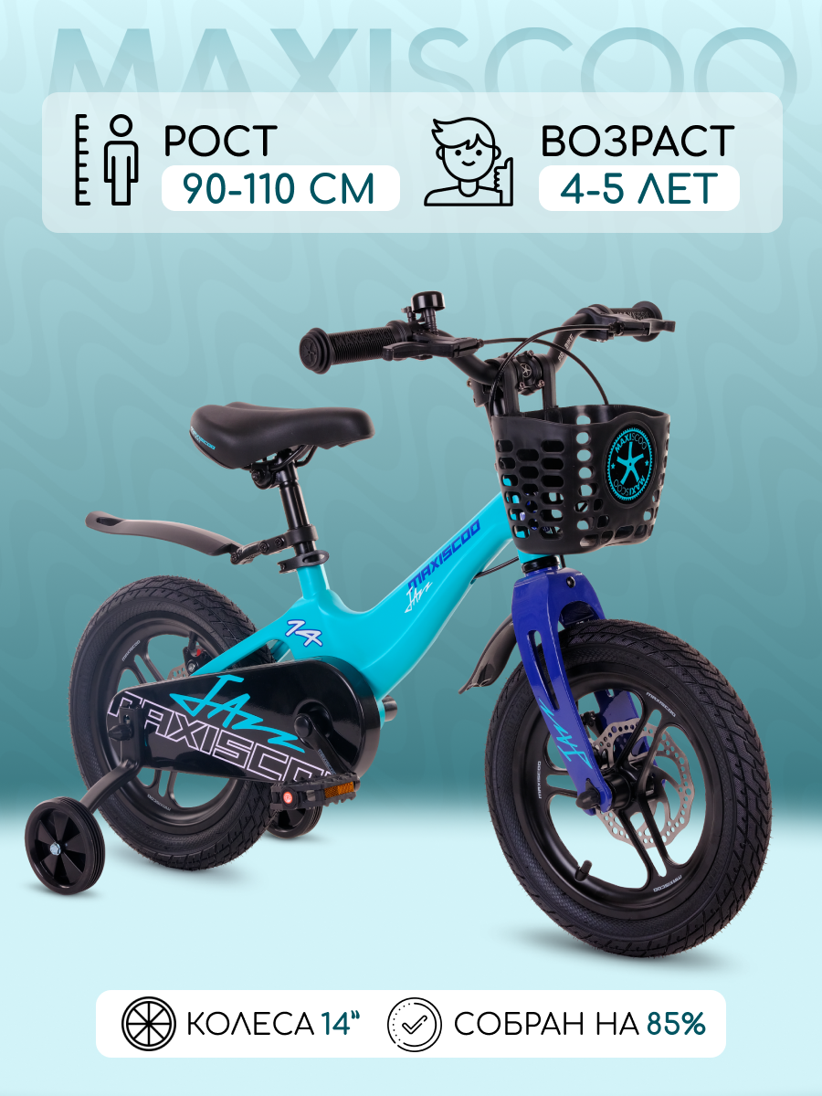 

Велосипед Maxiscoo JAZZ Pro 14" (2024) Мятный Матовый X-MSC-J1434P, X-MSC-J143P