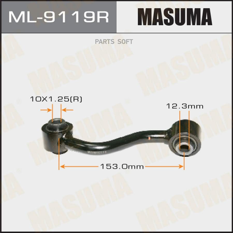 

Стойка Стабилизатора Masuma арт. ML-9119R
