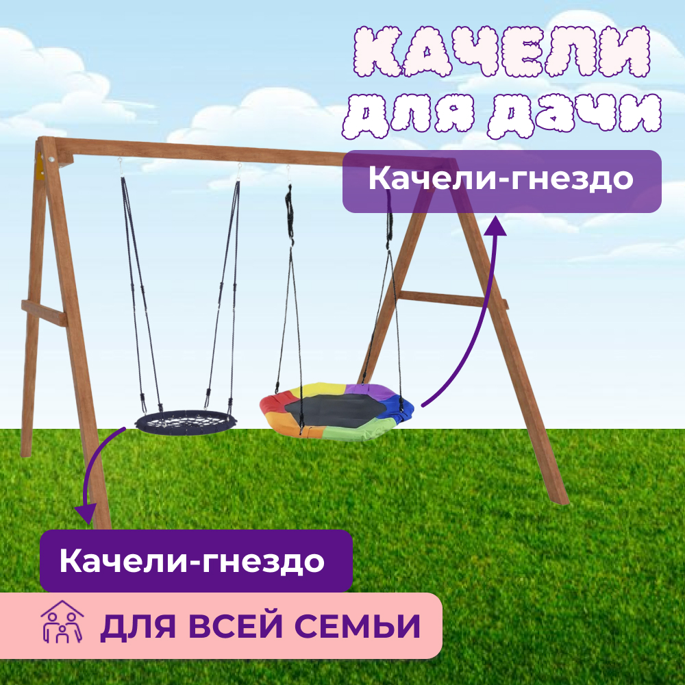 

Деревянные качели NTC с гнездом Гексагон и гнездом 60см, Коричневый, Р911