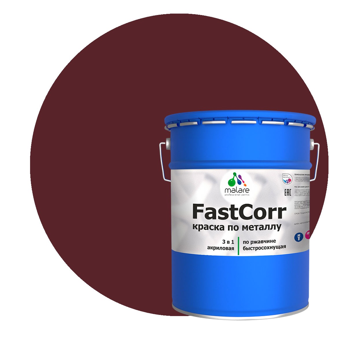 Краска по металлу Malare FastCorr, RAL 3005, вишнево-бордовый, глянцевая, 18 кг.