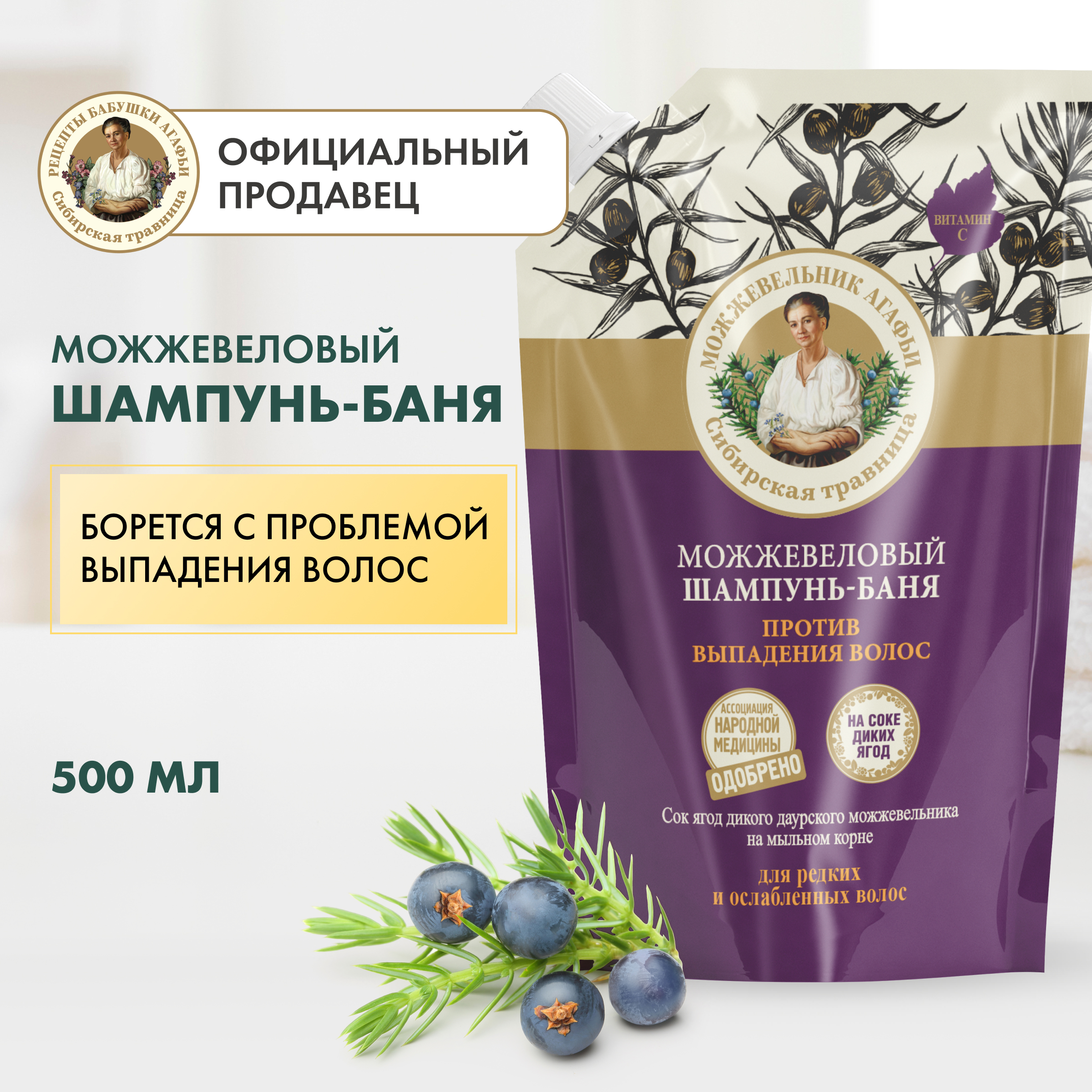 

Шампунь Рецепты Бабушки Агафьи Можжевеловый 500 мл, РБА Шампунь