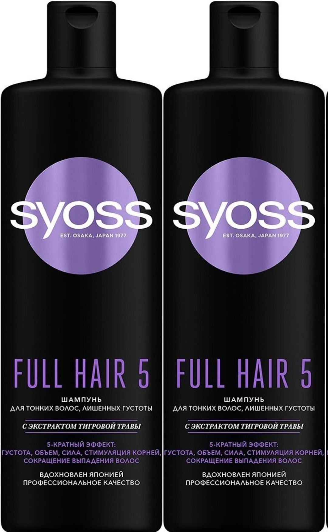 Шампунь Syoss Full Hair №5 для тонких и лишенных объема волос 450 мл 2 шт