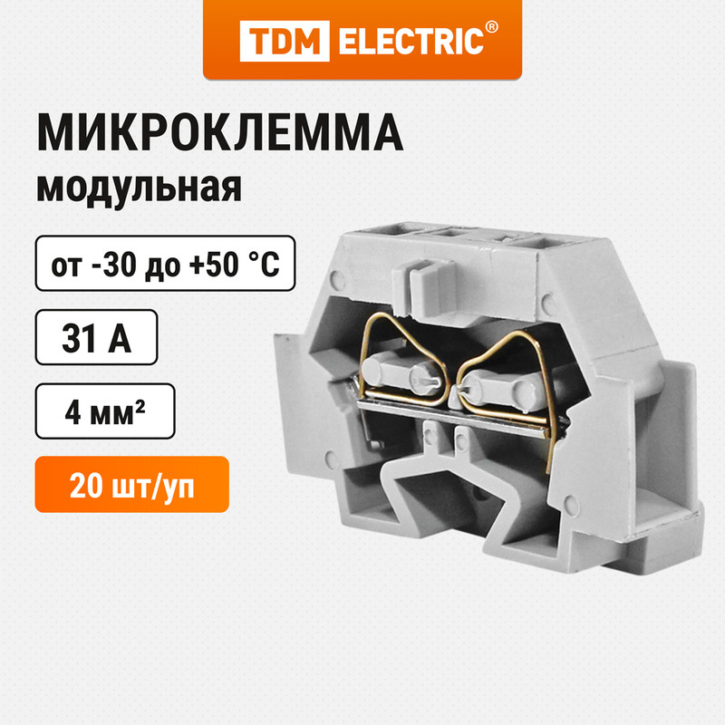 

Микроклемма модульная МКМ 4мм2 серая TDM SQ0822-0107 (20 шт), Серый