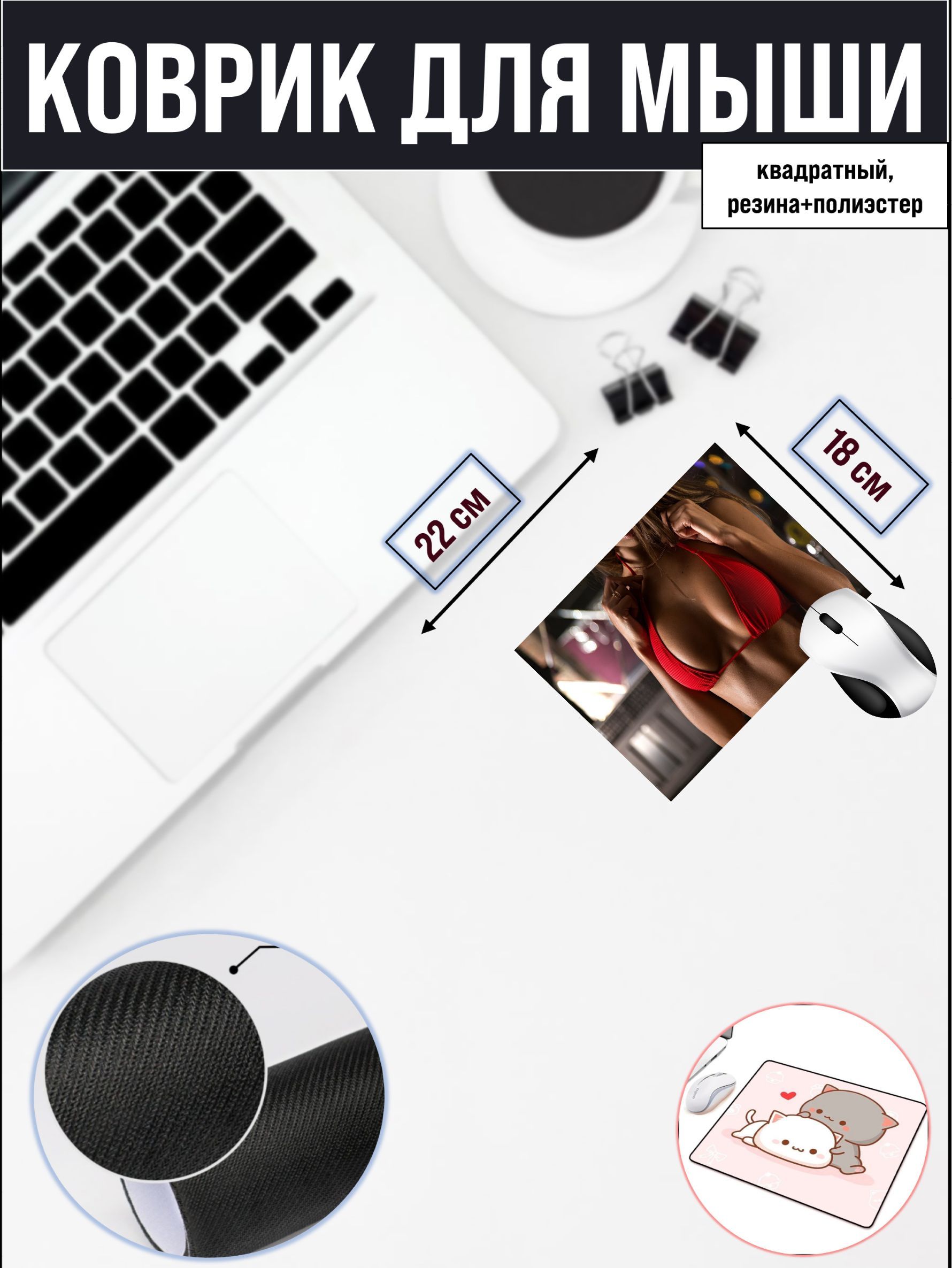

Коврик для мыши NoBrand RS2080, Рисунок, RS2080