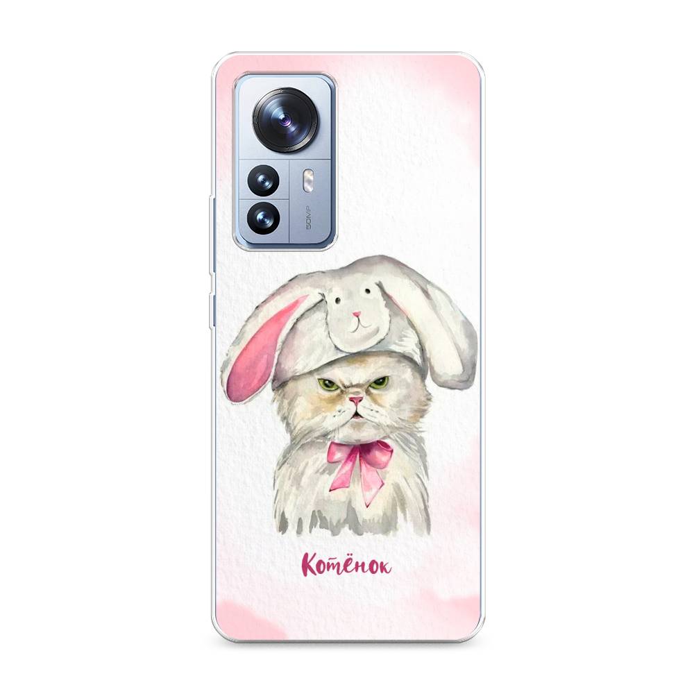 

Чехол на Xiaomi 12 Pro "Мой котёнок", Розовый;серый, 314450-1