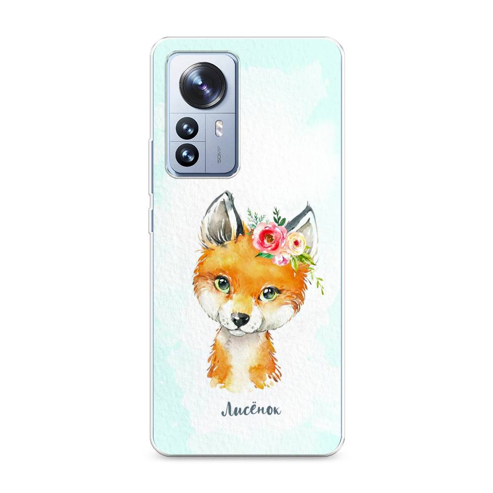 

Чехол на Xiaomi 12 Pro "Мой лисёнок", Голубой;оранжевый, 314450-1