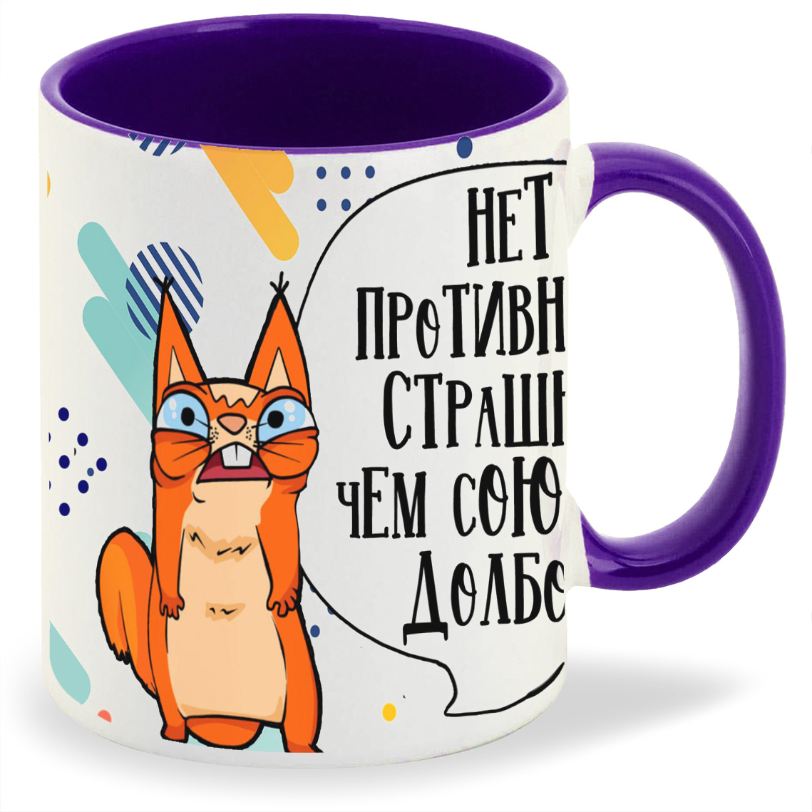 

Кружка CoolPodarok Нет врага страшнее чем союзник далба б, Нет врага страшнее чем союзник далба б