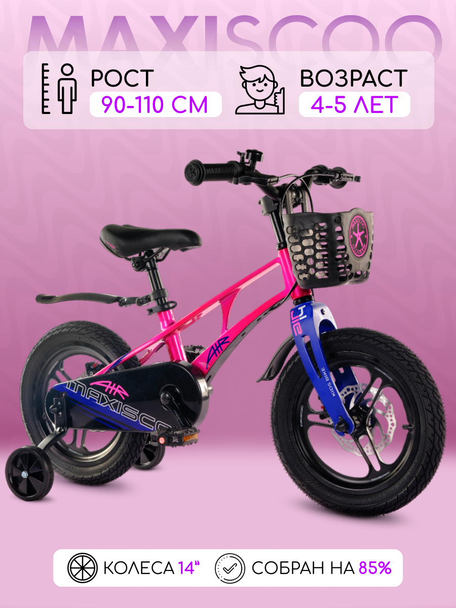 

Велосипед Maxiscoo AIR Pro 14" (2024) Розовый Жемчуг X-MSC-A1434P, X-MSC-A143P