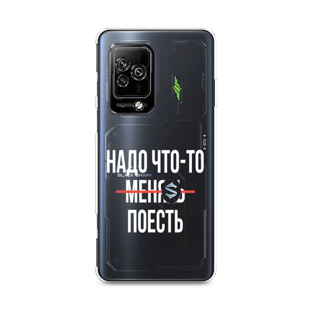 

Чехол на Xiaomi Black Shark 5 Pro "Надо что-то поесть", Белый;красный, 314150-6