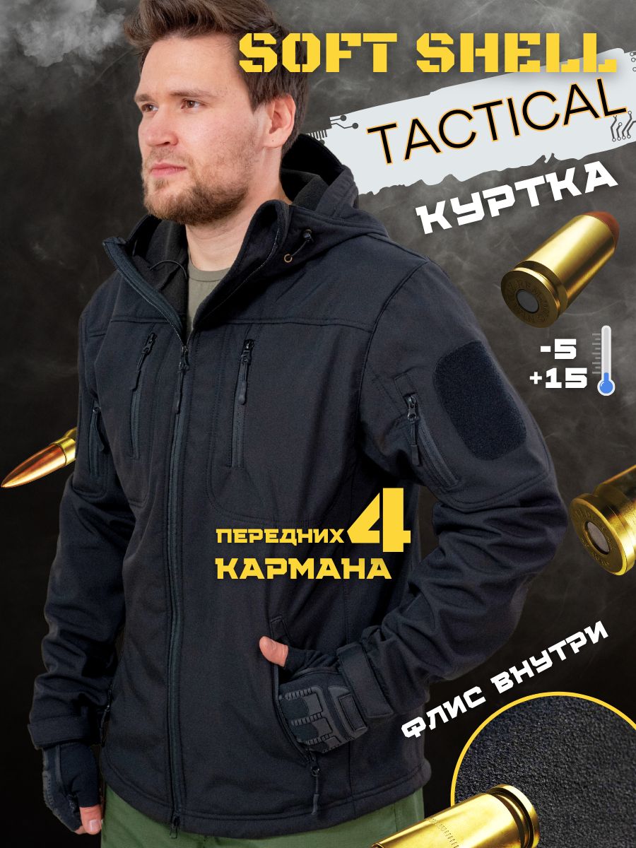 

Куртка мужская ПОЛИГОН 01-00000869-1 черная S, Черный, 01-00000869-1