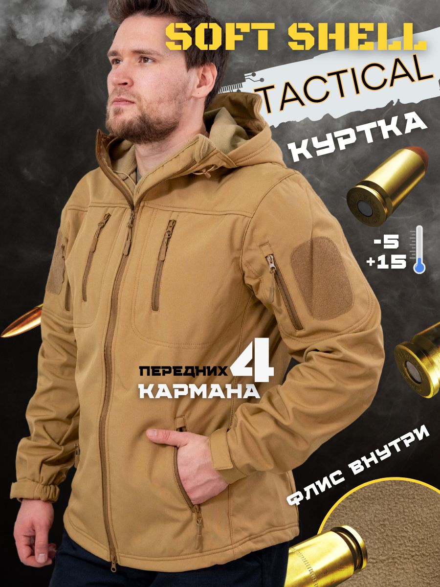

Куртка мужская ПОЛИГОН 01-00000869-1 коричневая M, Коричневый, 01-00000869-1