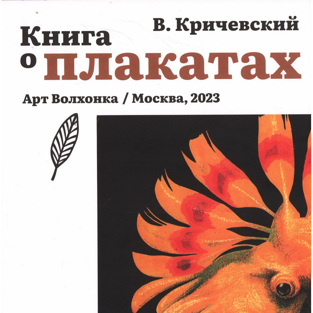 

Книга о плакатах