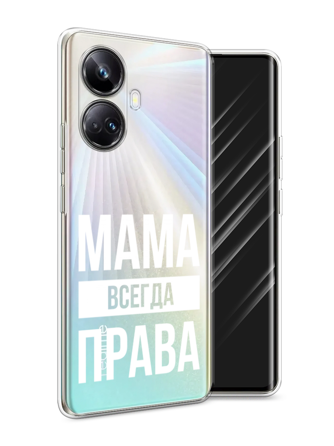 

Чехол Awog на Realme 10 Pro+ "Мама права", Серый;прозрачный;белый, 2512350-6