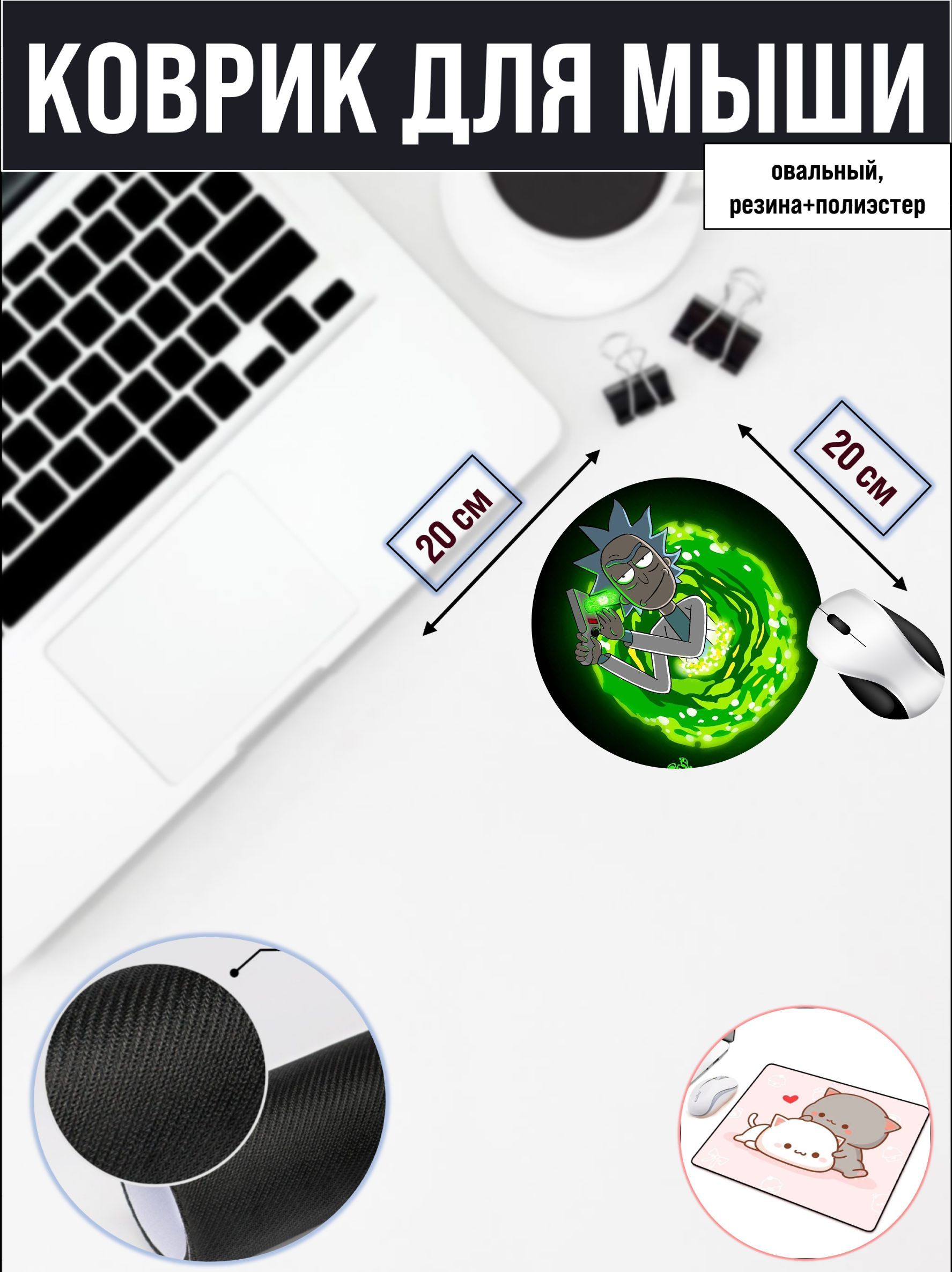 

Коврик для мыши NoBrand RS4631, Рисунок, RS4631