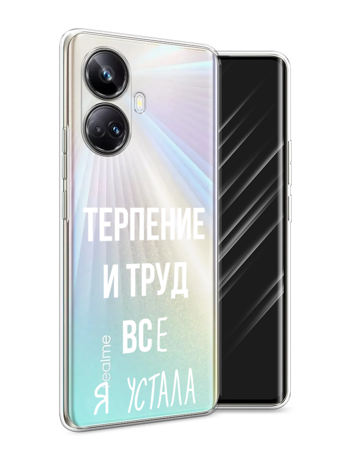 

Чехол Awog на Realme 10 Pro+ "Все я устала", Белый;серый;прозрачный, 2512350-6