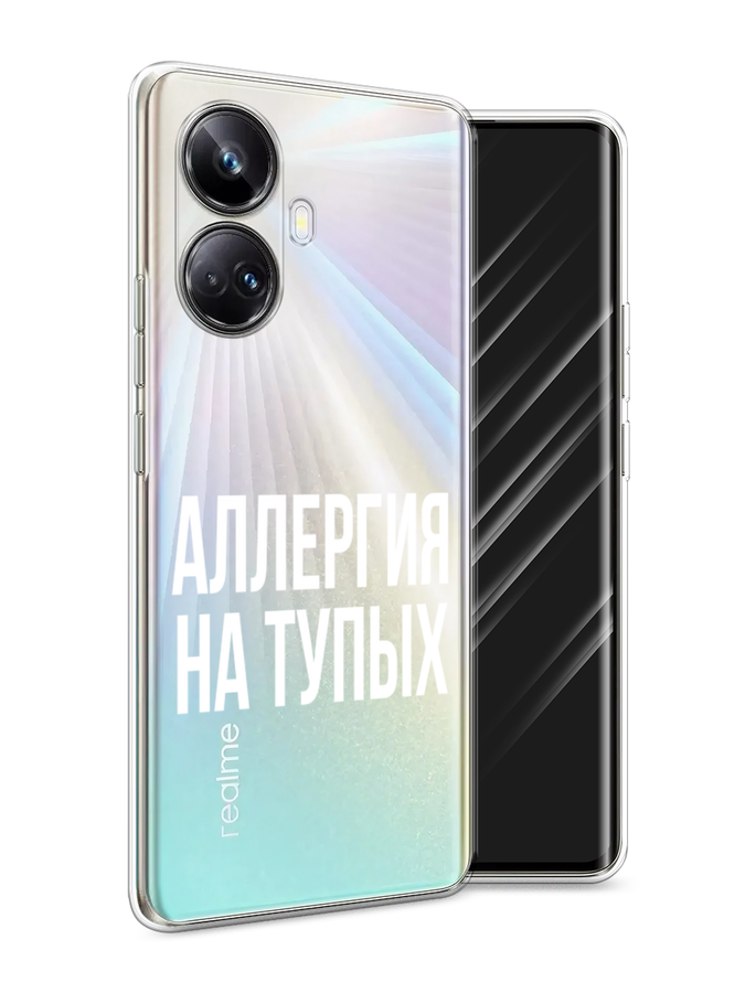 

Чехол Awog на Realme 10 Pro+ "Аллергия на тупых", Прозрачный;бежевый, 2512350-6