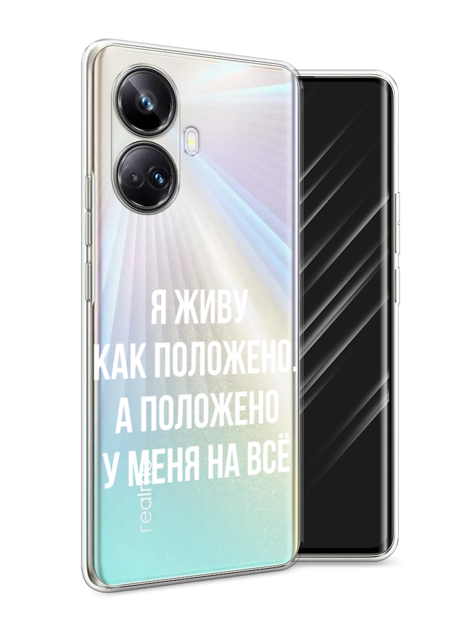 Чехол Awog на Realme 10 Pro+ 