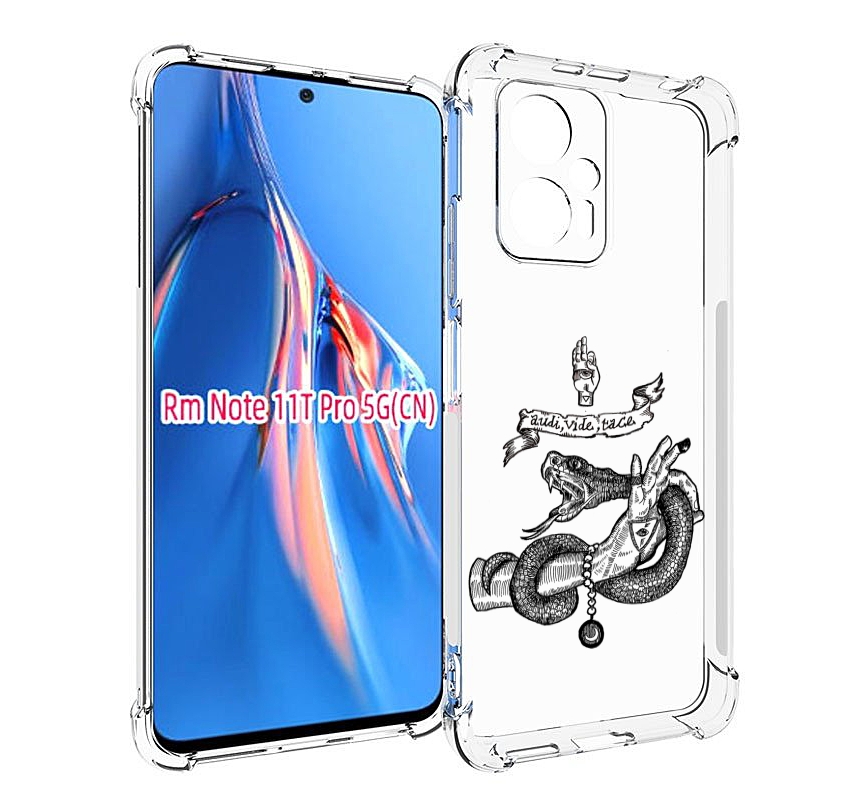 

Чехол MyPads змея на руке рисунок для Xiaomi Redmi Note 11T Pro / 11T Pro Plus / Poco X..., Прозрачный, Tocco