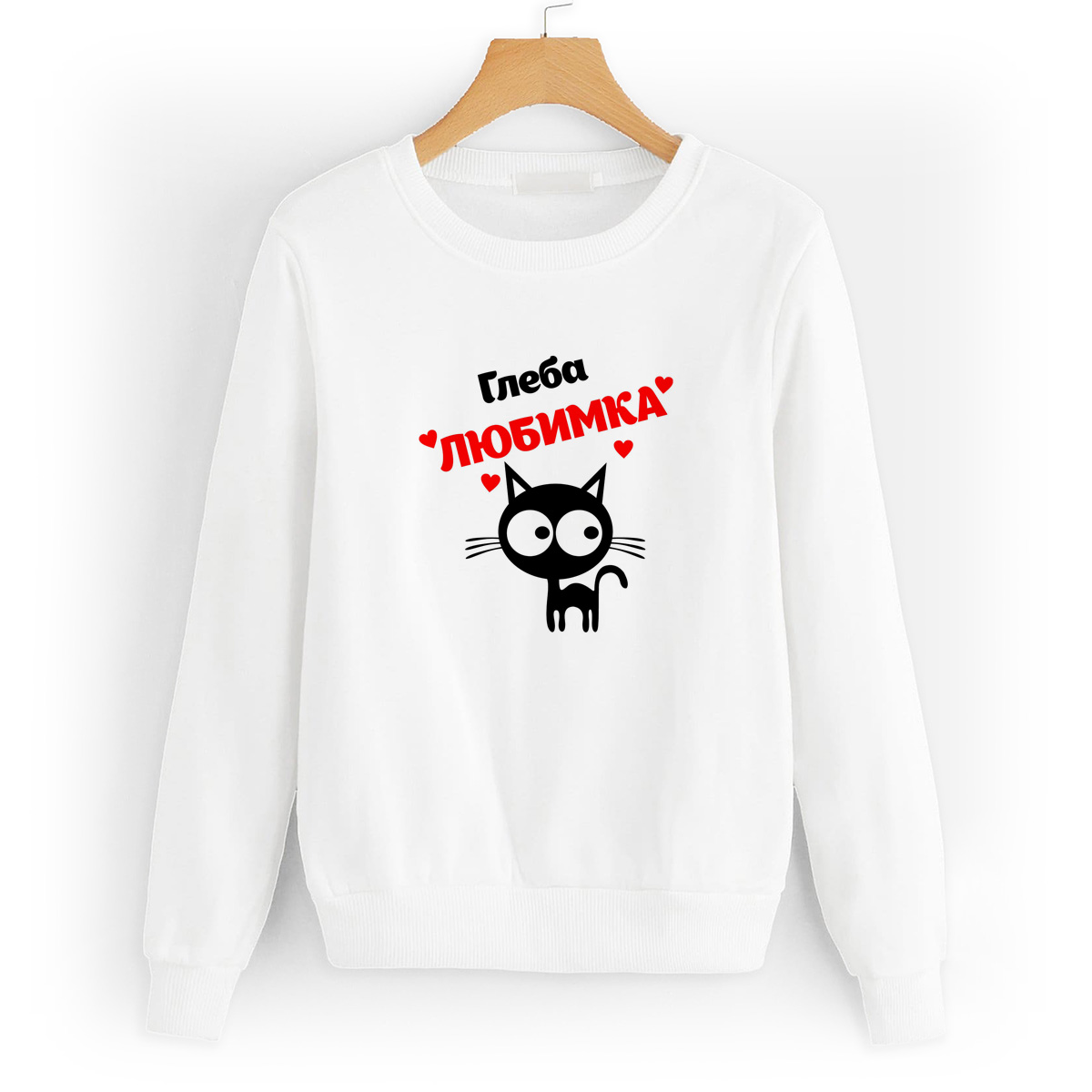 

Свитшот белый CoolPodarok Глеба любимка, 2W043262
