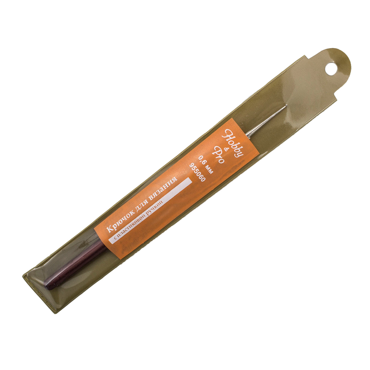 Крючок для вязания Hobby&Pro с пластиковой ручкой, 0,6 мм, 955060