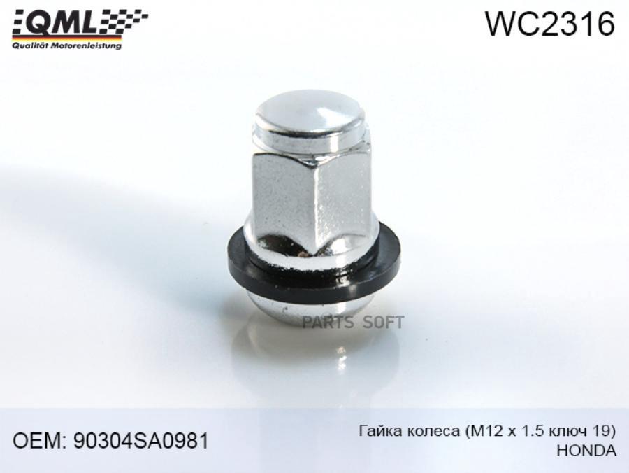 QML WC2316 QML ГАЙКА КОЛЕСА М12 Х 1.5 КЛЮЧ 19 HONDA  1шт