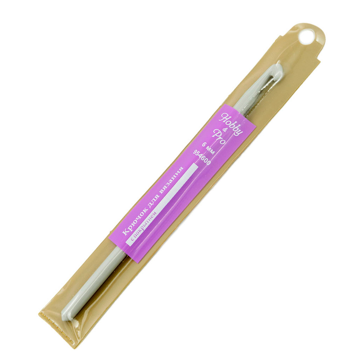 Крючок для вязания Hobby&Pro с покрытием, 6 мм, 954600