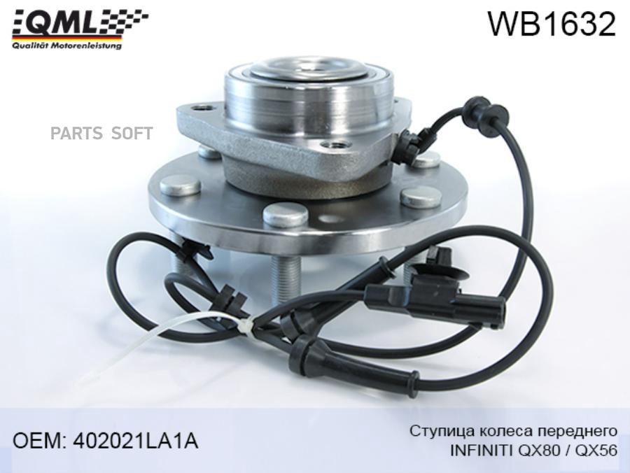 

QML WB1632 QML СТУПИЦА КОЛЕСА ПЕРЕДНЕГО INFINITI QX80 1шт
