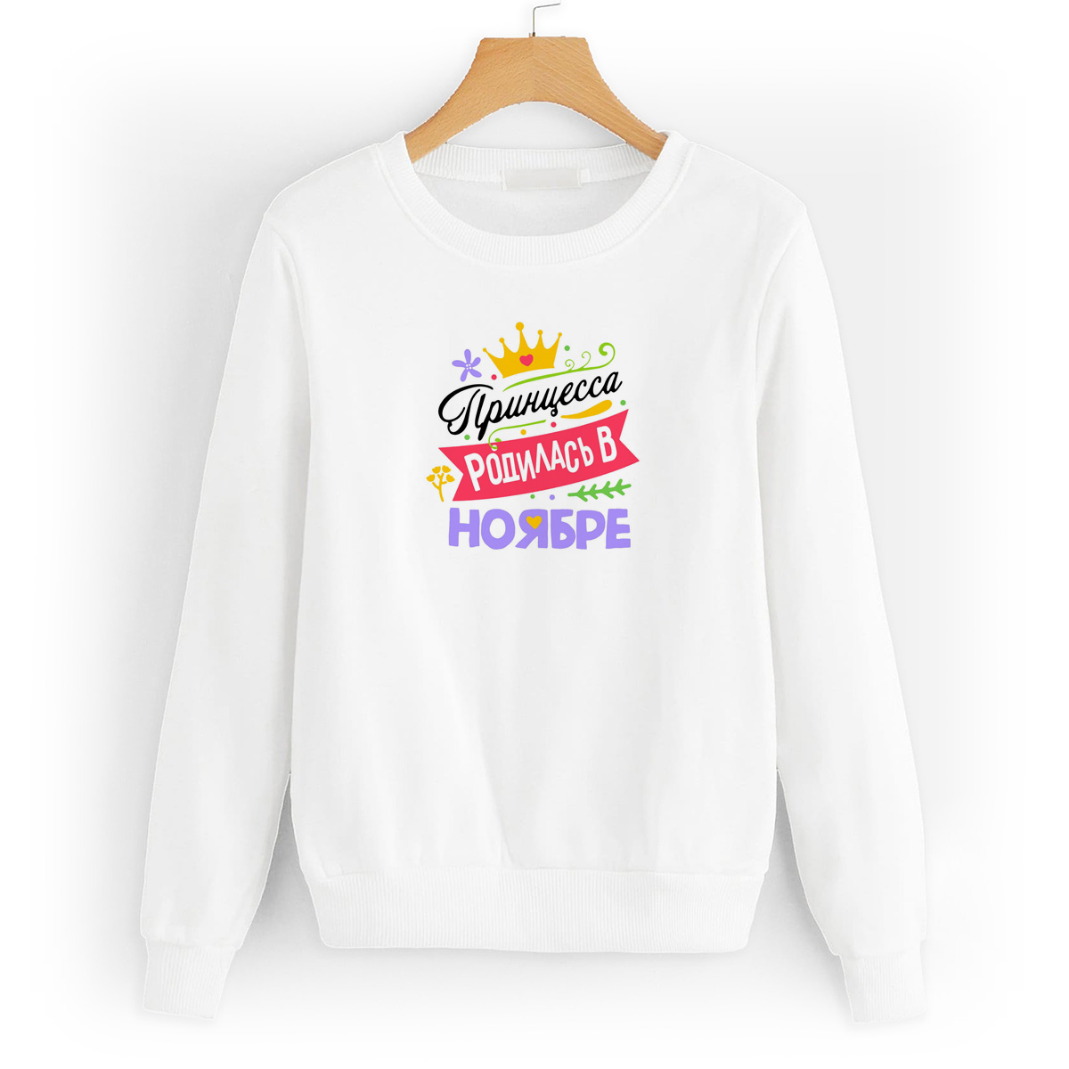 

Свитшот белый CoolPodarok Принцесса родилась в ноябре, 4W043798