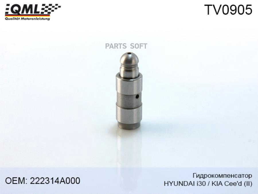 QML TV0905 QML ГИДРОКОМПЕНСАТОР HYUNDA I30IKIA CEE D  1шт