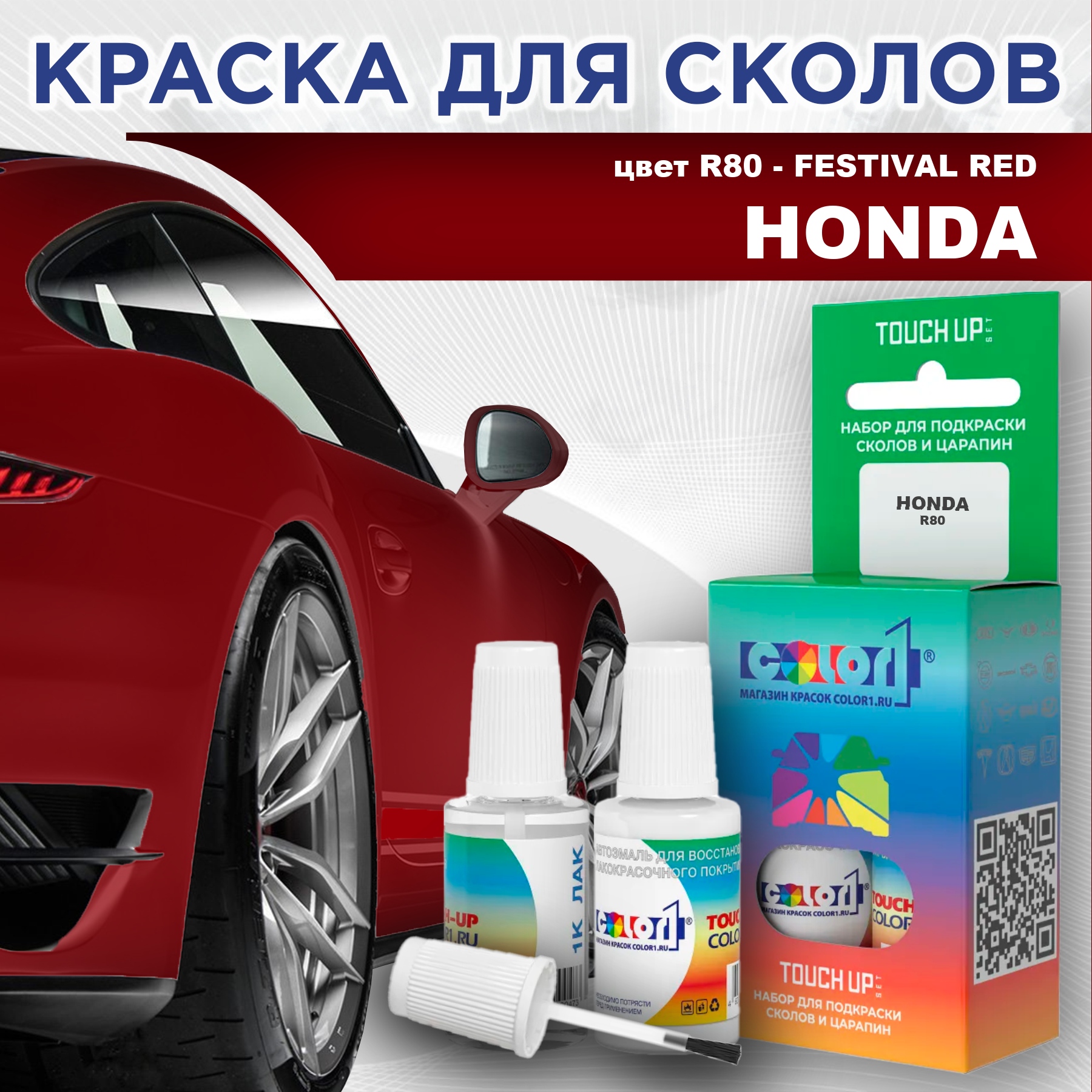 

Краска для сколов во флаконе с кисточкой COLOR1 для HONDA, цвет R80 - FESTIVAL RED, Прозрачный