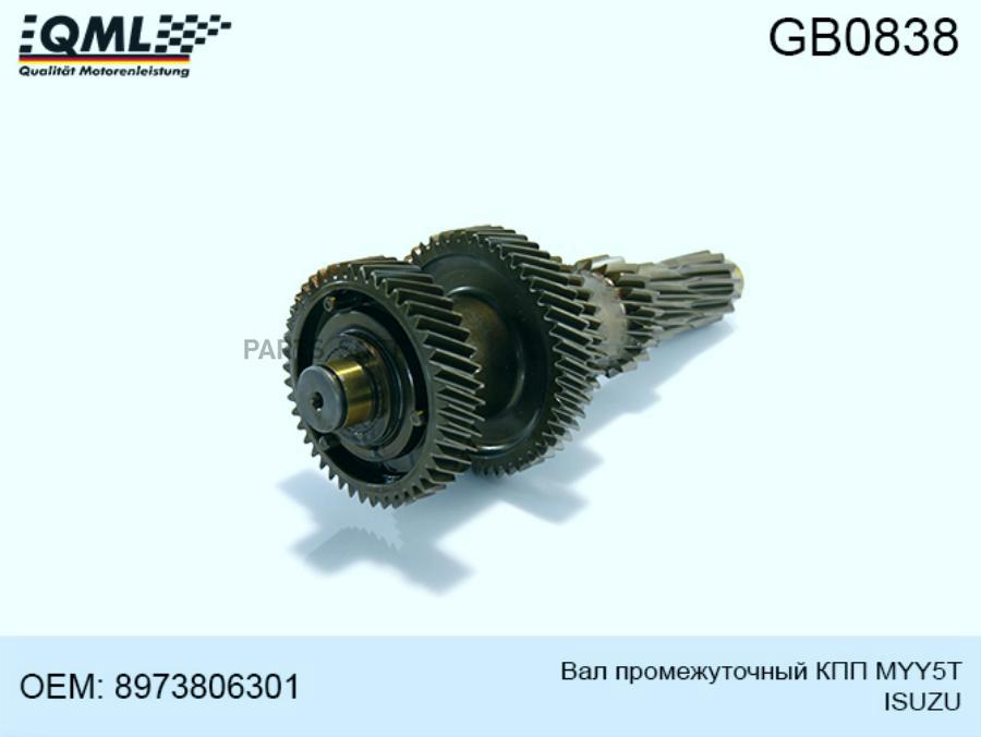 Вал Промежуточный Кпп Myy5T Isuzu, 89738063 1Шт QML GB0838