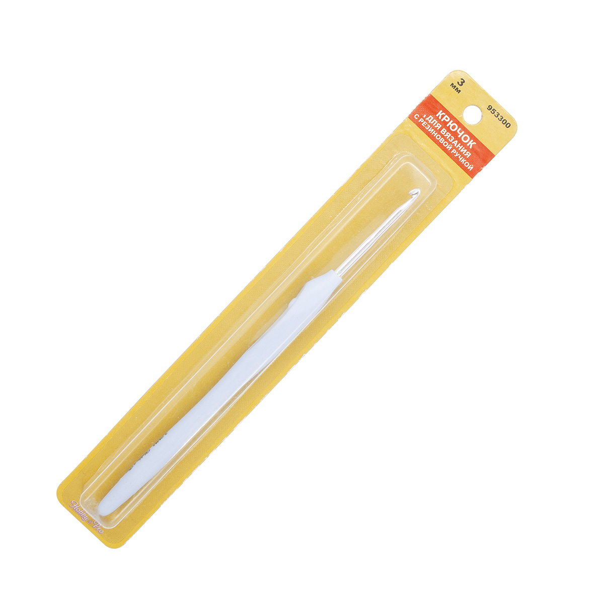 Крючок для вязания Hobby&Pro с резиновой ручкой (953300), 3 мм
