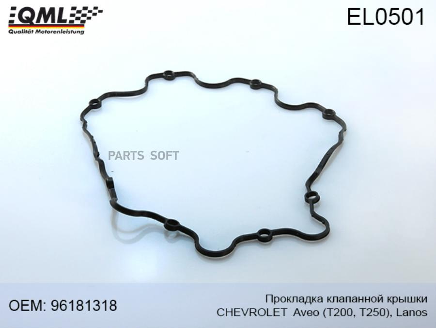 QML EL-0501 QML ПРОКЛАДКА КЛАПАННОЙ КРЫШКИ CHEVROLET A 1шт 390₽