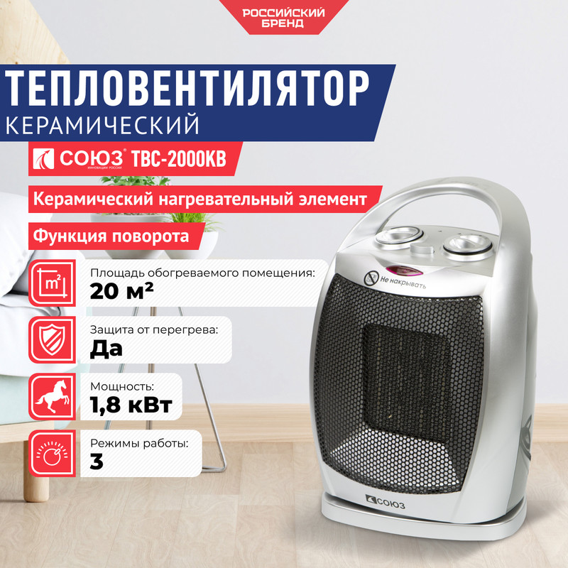 

Союз ТВС-2000КВ, Серый, ТВС-2000КВ