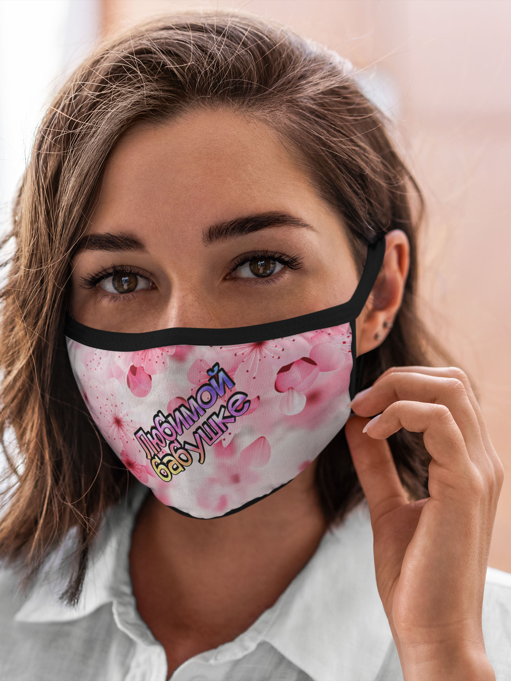 

Многоразовая маска унисекс Burnettie Бабушки Любимой Бабушке, Разноцветный, Бабушки Любимой Бабушке