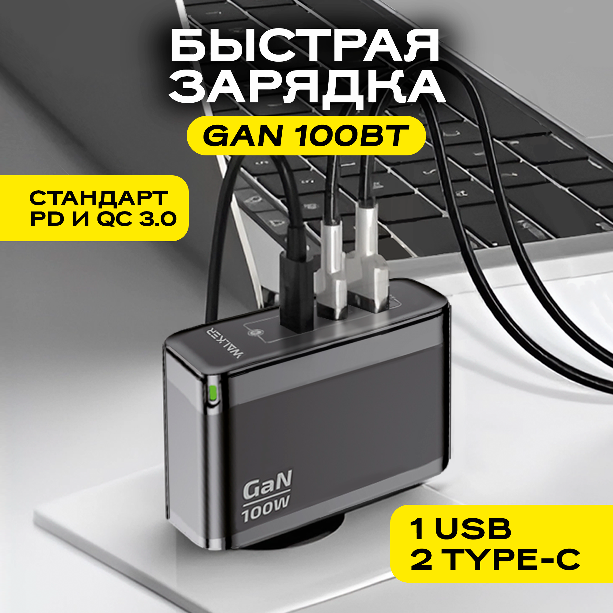 Сетевое зарядное устройство WALKER WH-47 1xUSB 2xUSB Type-C 325 А черный 2798₽