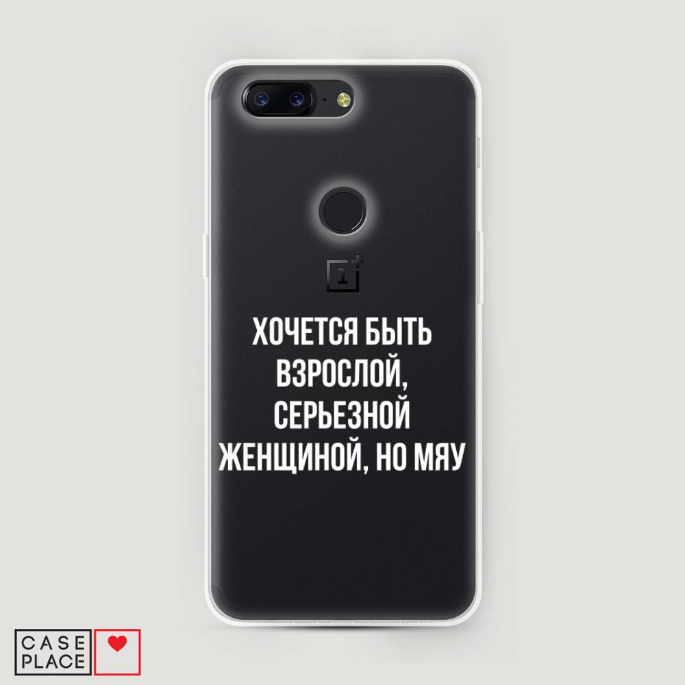 фото Чехол awog "серьезная женщина" для oneplus 5t