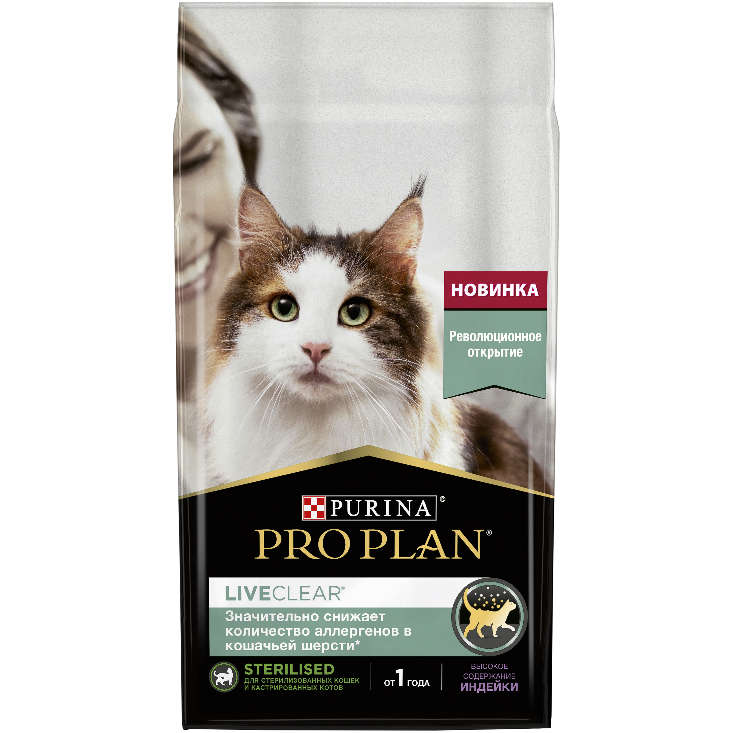 фото Сухой корм для кошек pro plan sterilised liveclear снижает аллергенность, индейка, 1,4 кг
