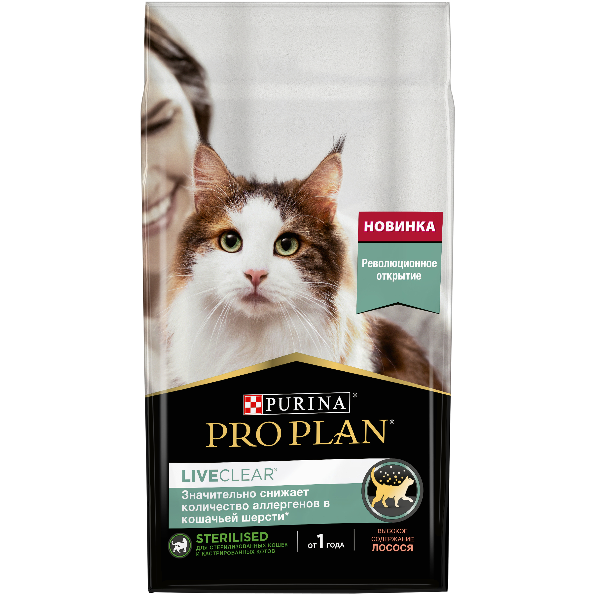 фото Сухой корм для кошек pro plan liveclear sterilised снижает аллергенность, лосось, 1,4 кг