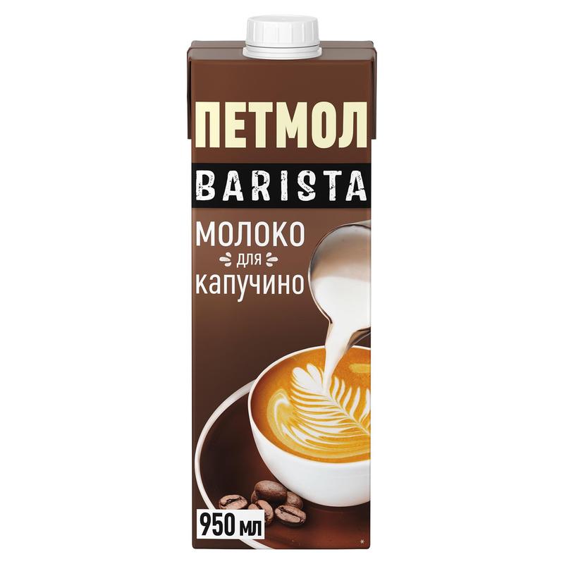 Молоко Петмол для капучино, ультрапастеризованное, 3,2%, 950 мл