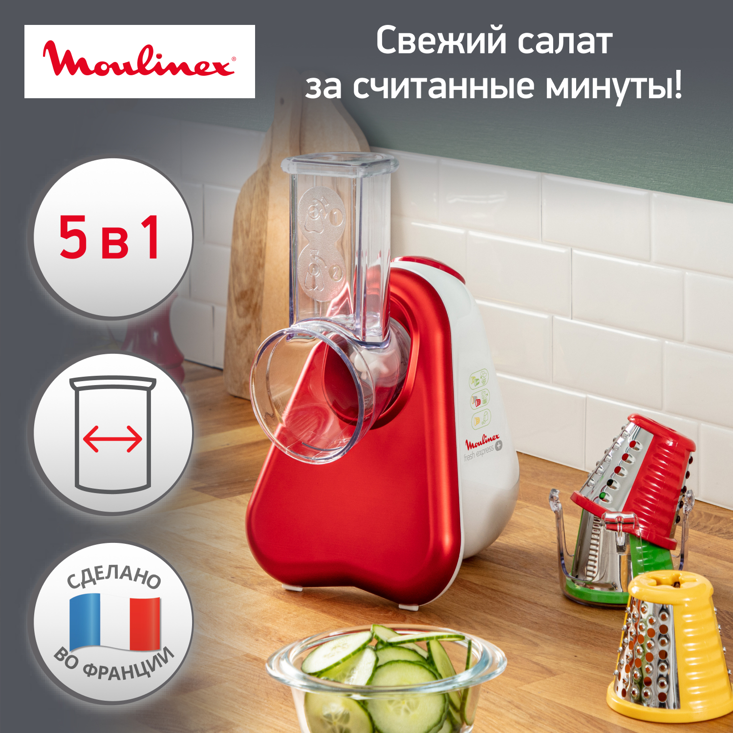 Мультирезка Moulinex DJ755G32 красный; белый накладка на стол пластиковая а2 640 х 430 мм 400 мкм обучающая нпд 3 планируй свой день