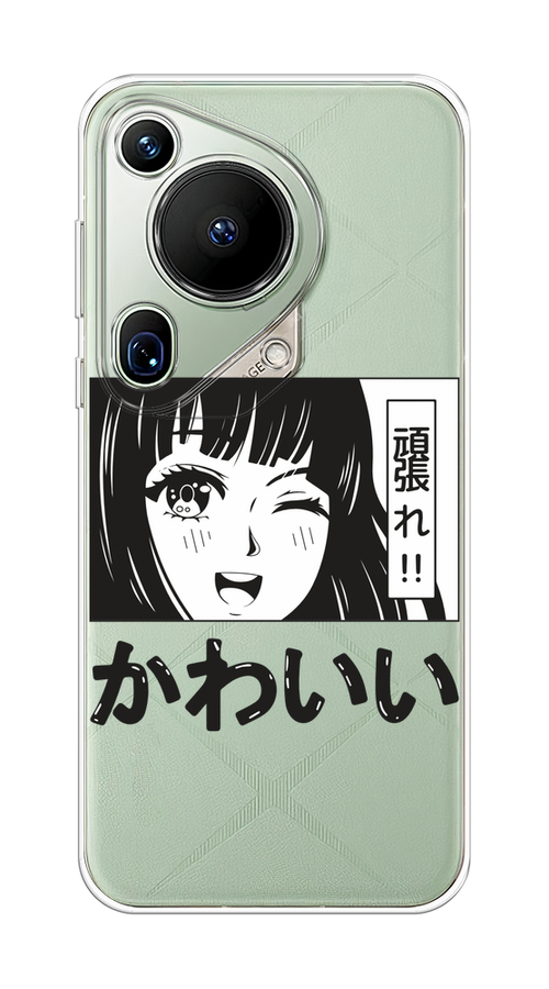 

Чехол на Huawei Pura 70 Ultra "Cute anime girl", Черный;серый;прозрачный;белый, 6124550-1