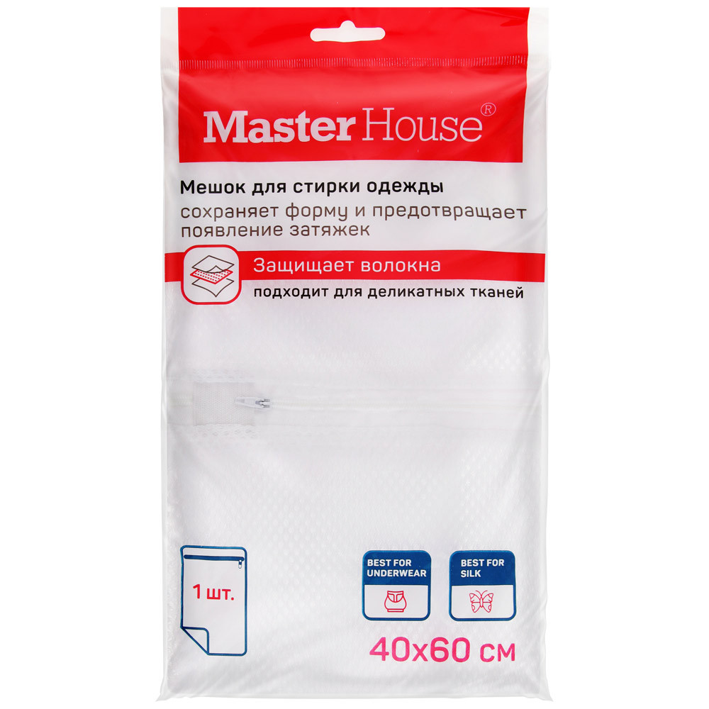 Мешок для стирки Master House в стиральной машине 40х60 см