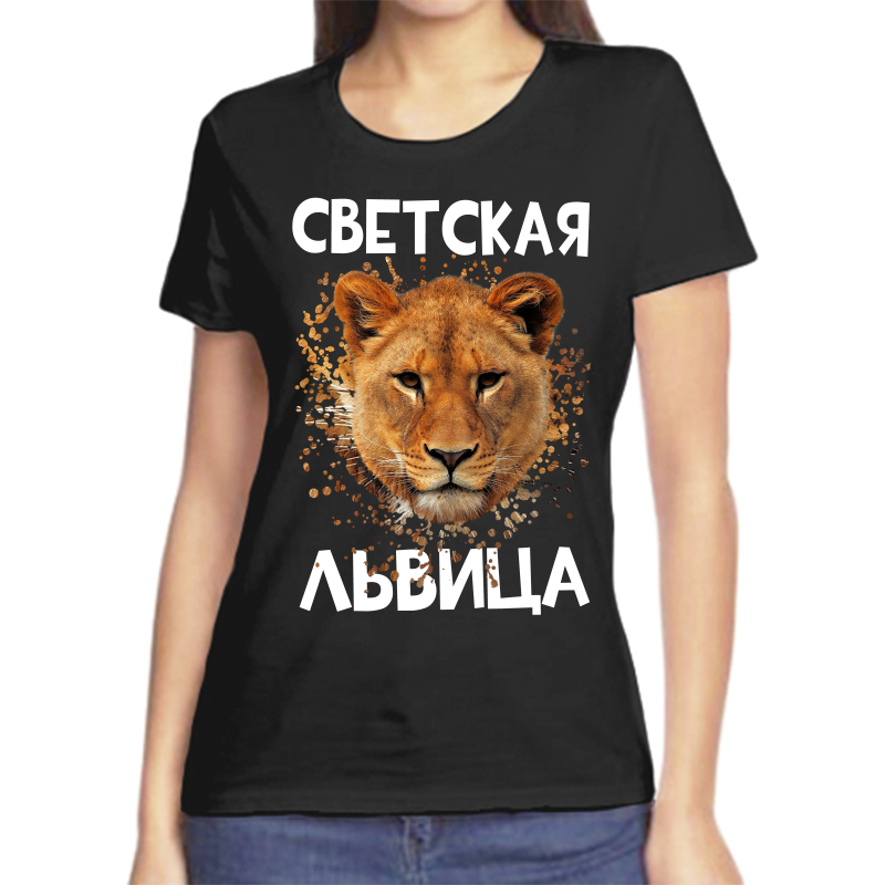 

Футболка женская черная 46 р-р светская львица, Черный, fzh_svetskaya_lvica
